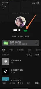 汽水音乐(安卓+车机)登录即送V1P,赶紧撸! 汽水音乐(安卓+车机)登录即送V1P,赶紧撸!