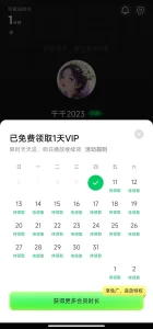 汽水音乐(安卓+车机)登录即送V1P,赶紧撸! 汽水音乐(安卓+车机)登录即送V1P,赶紧撸!