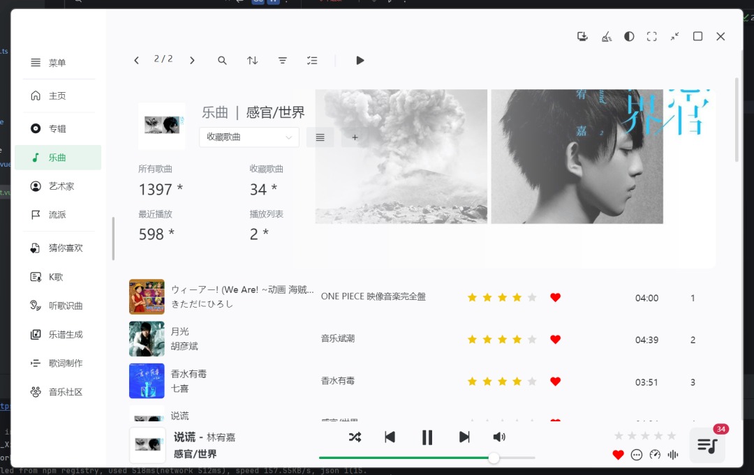 NSMusicS v1.7.1绿色版 | 本地音乐播放器