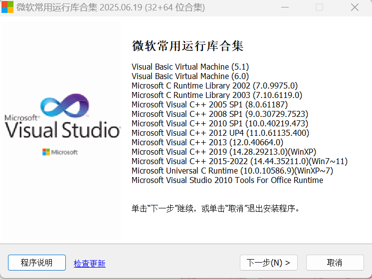 Office2024安装激活+foxmail更新版 Office2024安装激活+foxmail更新版