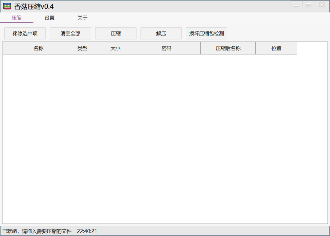 windows批量工具:香菇压缩+搜索文本+定时关机+小梦音乐下载 windows批量工具:香菇压缩+搜索文本+定时关机+小梦音乐下载