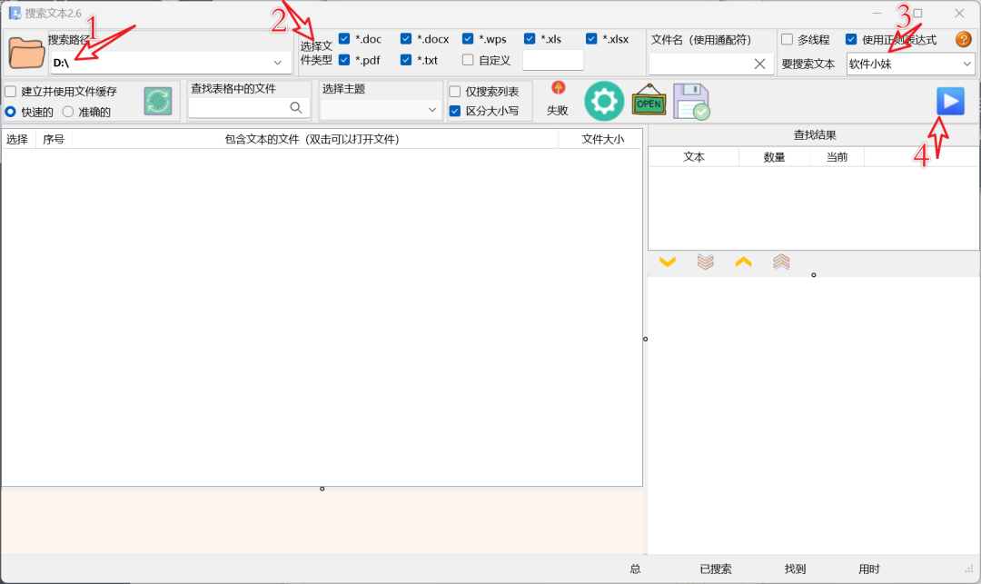 windows批量工具:香菇压缩+搜索文本+定时关机+小梦音乐下载 windows批量工具:香菇压缩+搜索文本+定时关机+小梦音乐下载