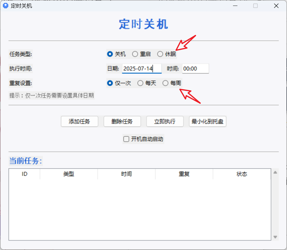 windows批量工具:香菇压缩+搜索文本+定时关机+小梦音乐下载 windows批量工具:香菇压缩+搜索文本+定时关机+小梦音乐下载
