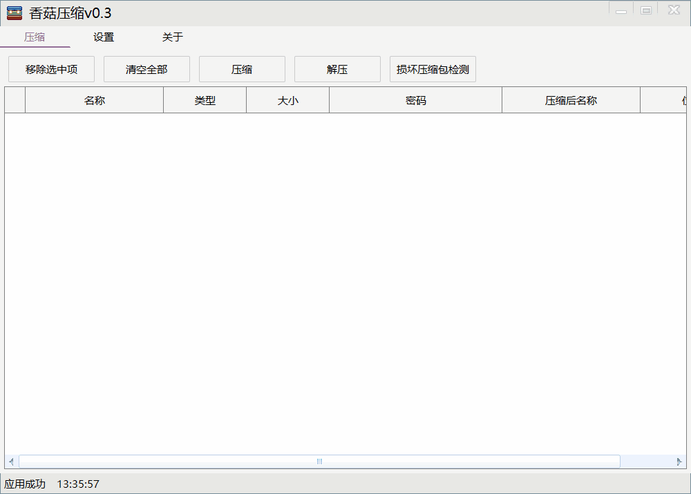 windows批量工具:香菇压缩+搜索文本+定时关机+小梦音乐下载 windows批量工具:香菇压缩+搜索文本+定时关机+小梦音乐下载