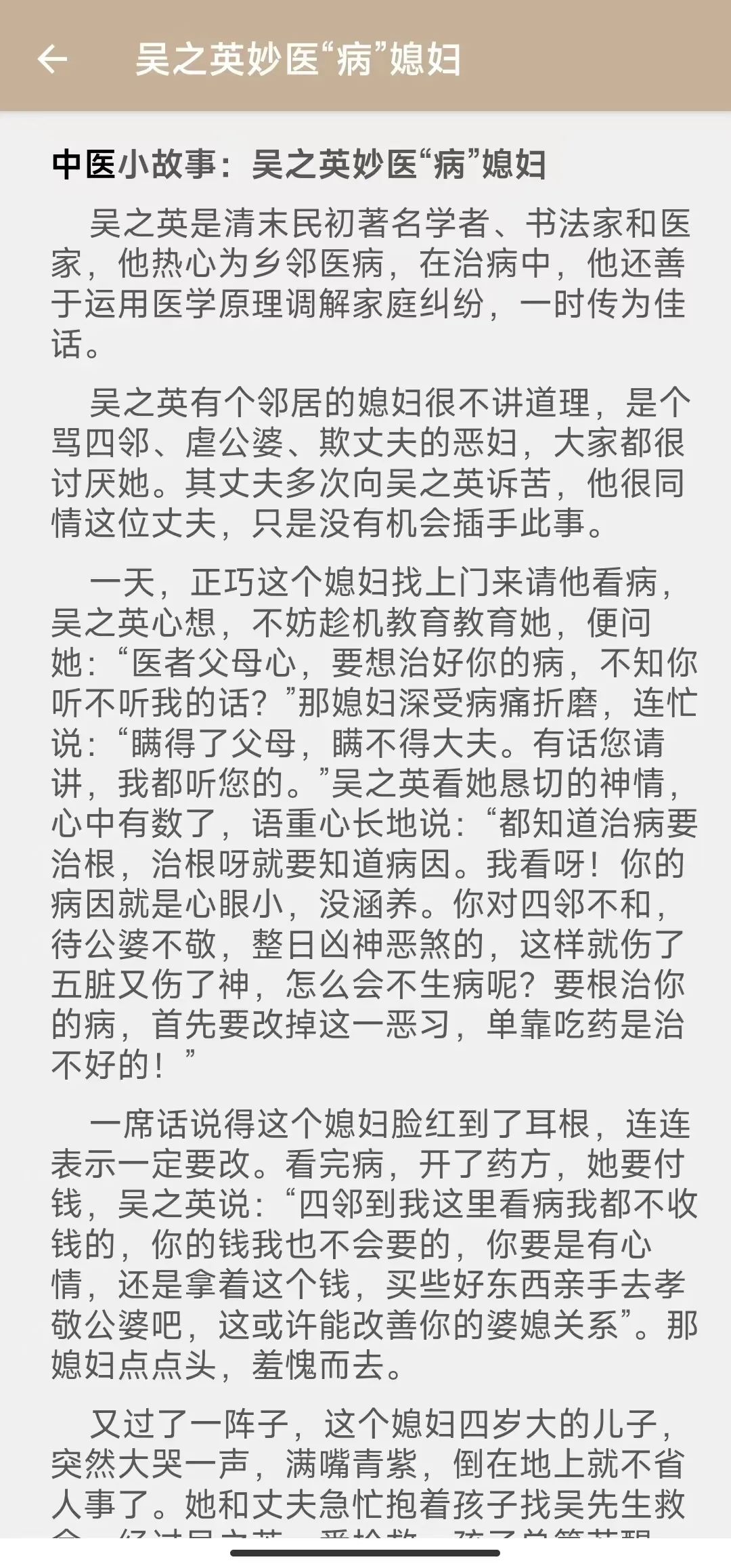 中医中药软件:中医舌诊图解大全破解版app+中草药宝典破解版app 中医中药软件:中医舌诊图解大全破解版app+中草药宝典破解版app