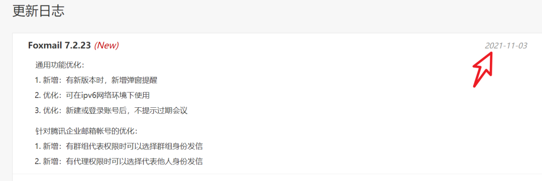 Office2024安装激活+foxmail更新版 Office2024安装激活+foxmail更新版