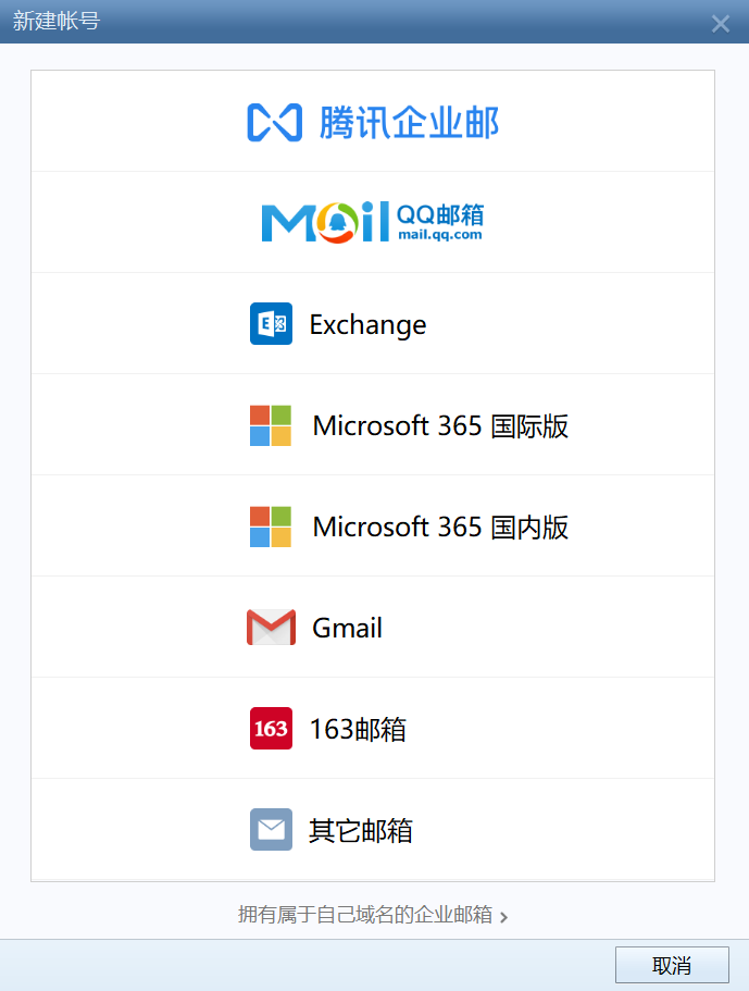 Office2024安装激活+foxmail更新版 Office2024安装激活+foxmail更新版