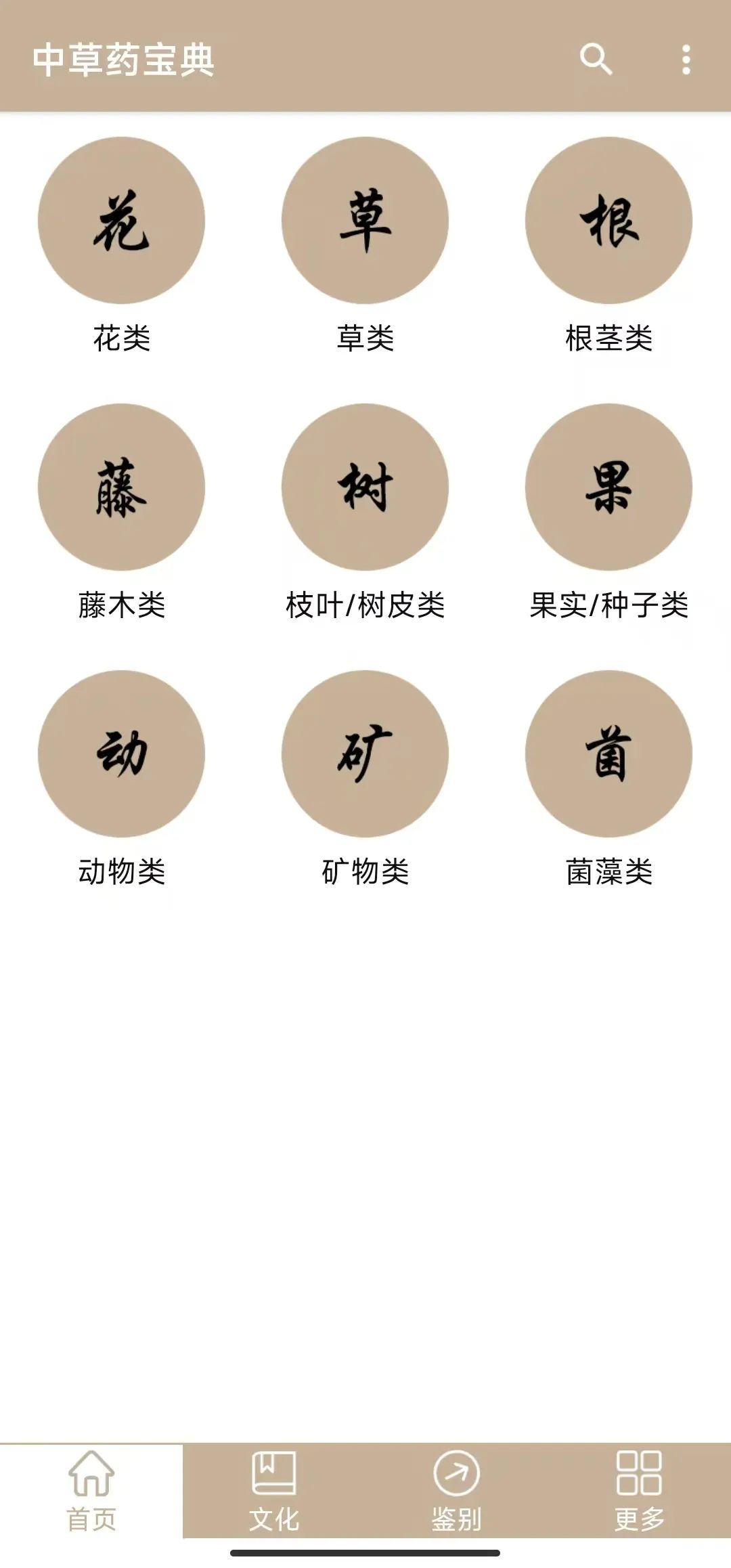 中医中药软件:中医舌诊图解大全破解版app+中草药宝典破解版app 中医中药软件:中医舌诊图解大全破解版app+中草药宝典破解版app