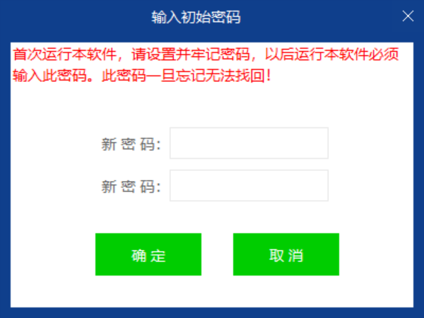 文件夹隐藏精灵(文件夹加密器) 文件夹隐藏精灵(文件夹加密器)