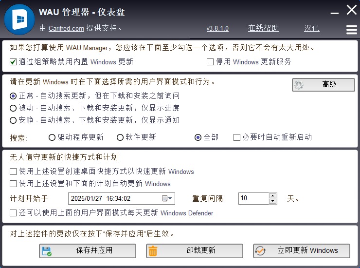 WAU管理器v3.8.3.0汉化单文件版 | Windows自动更新管理器