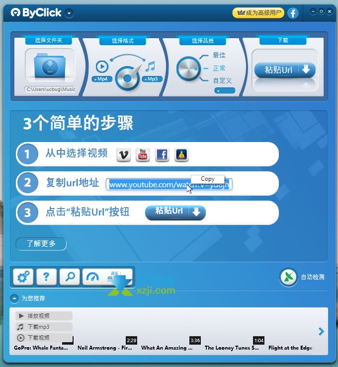 By Click Downloader v2.4.23 | 强大的音视频下载工具