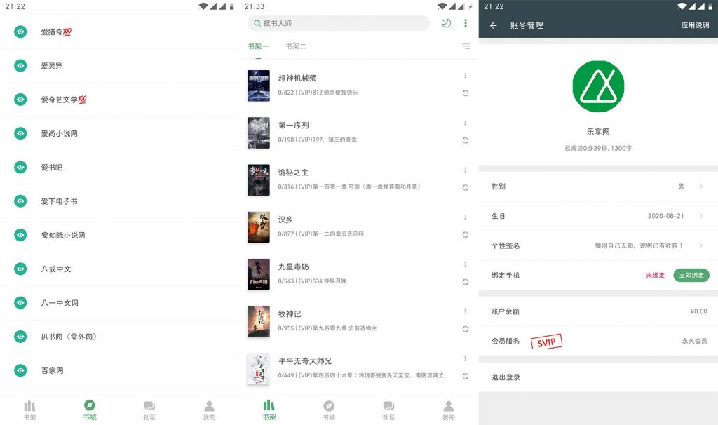 搜书大师v23.13去广告SVIP版 搜书大师v23.13去广告SVIP版