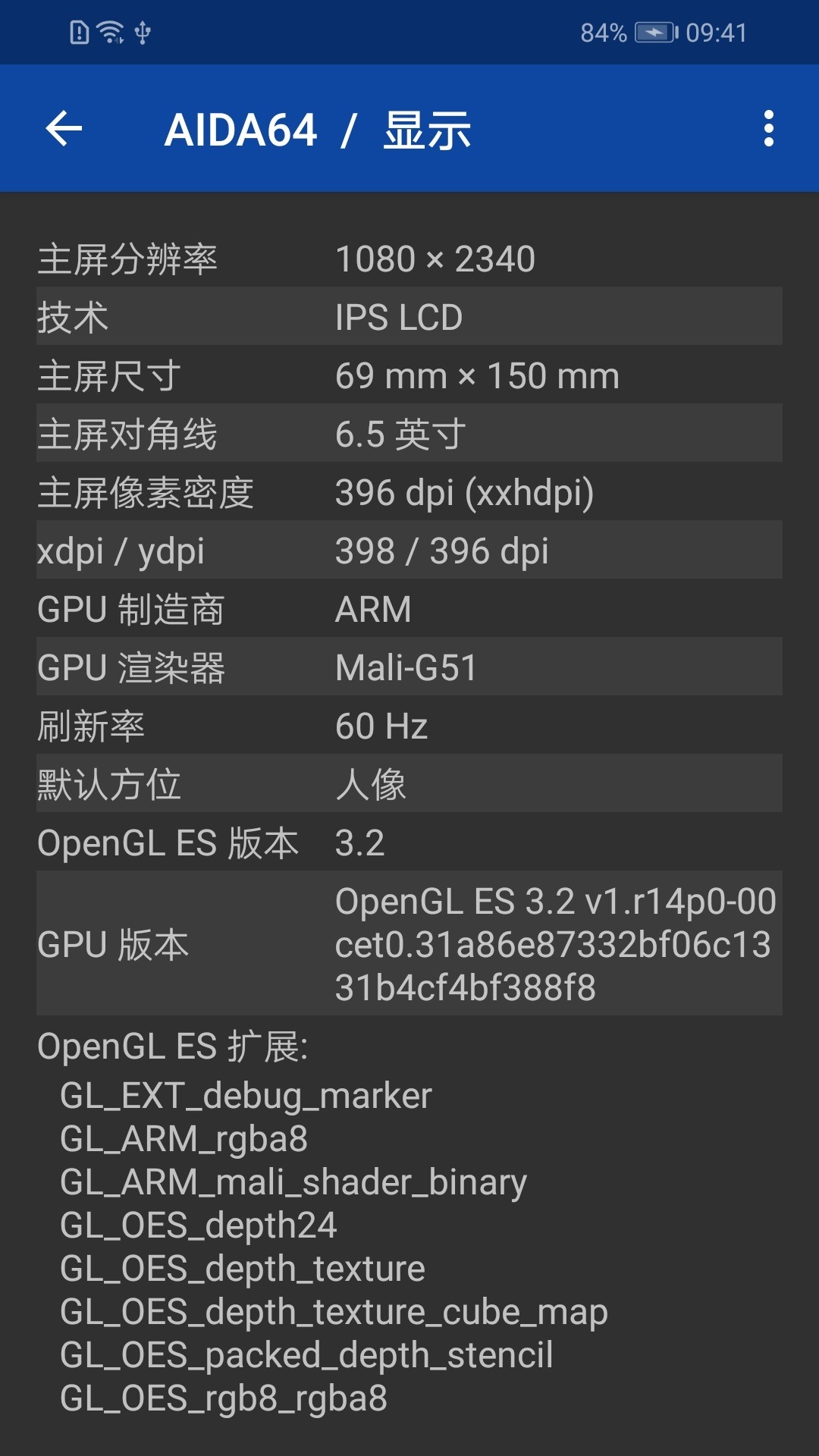 安卓AIDA64 v2.10中文版 | 手机硬件检测工具