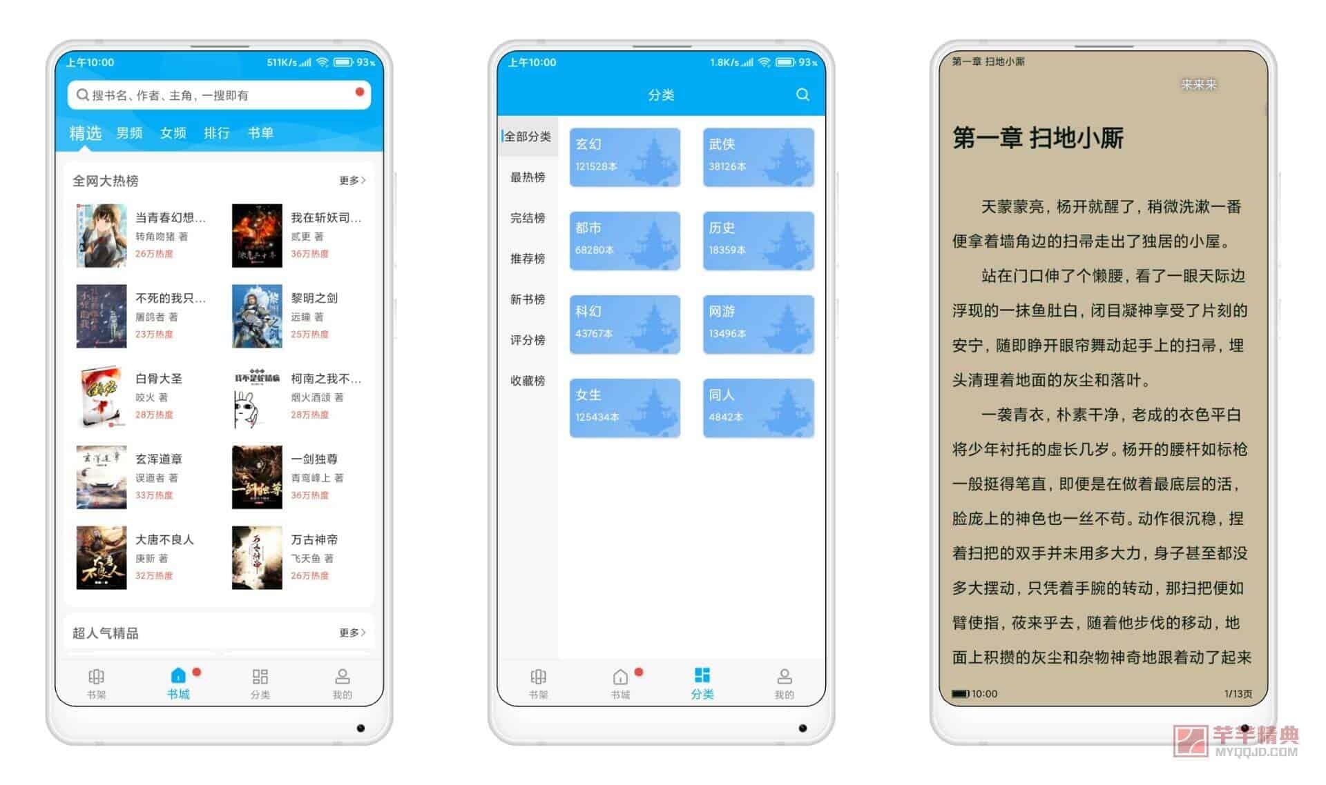 笔趣书阁v5.2.5自带多书源小说去广告版