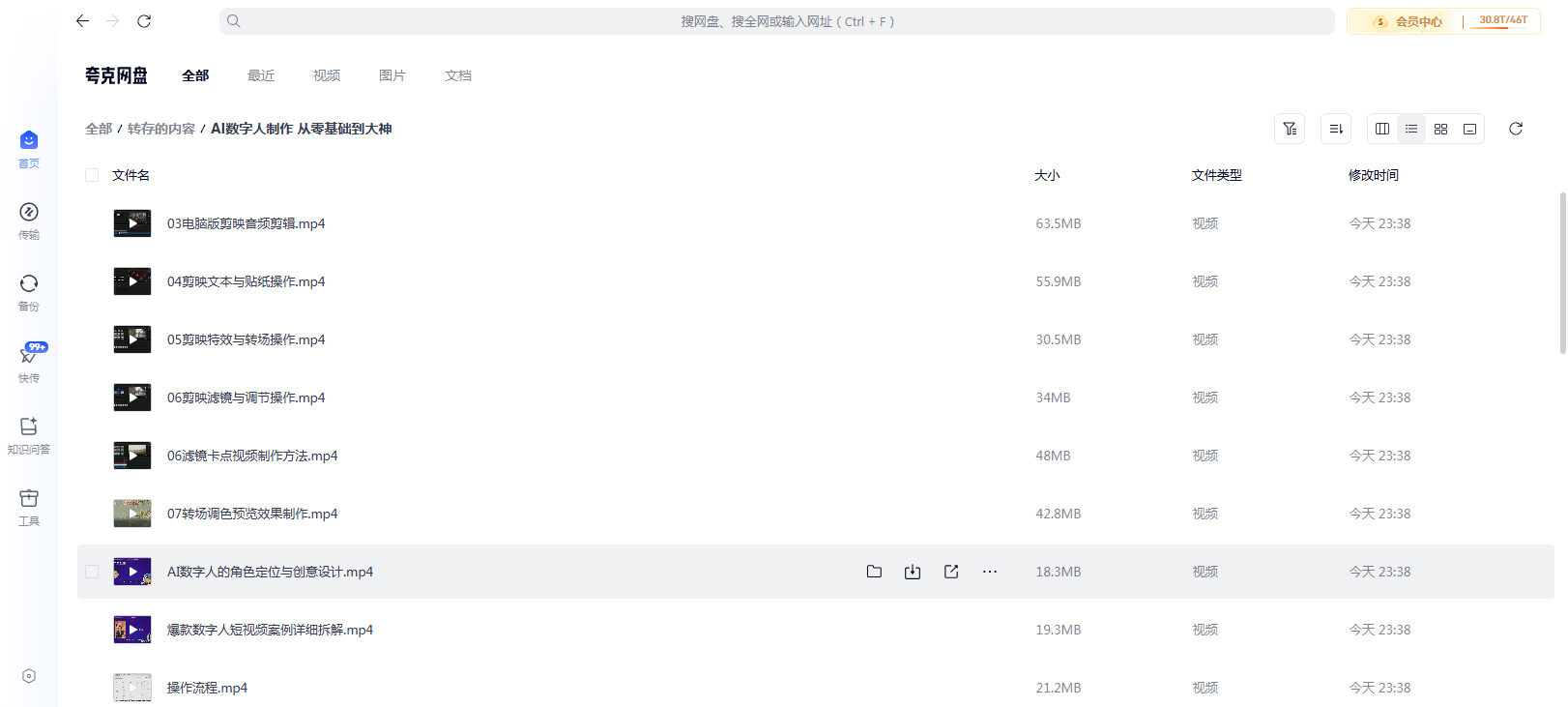 AI数字人制作 从零基础到大神 AI数字人制作 从零基础到大神