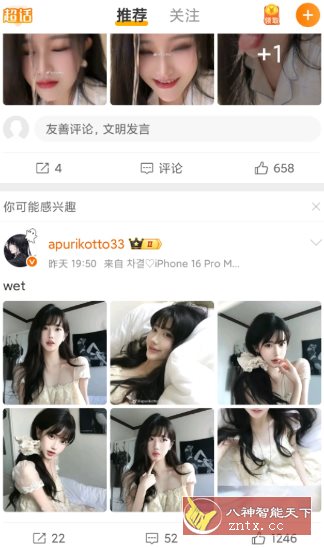 微博 v16.5.2 纯净版 微博 v16.5.2 纯净版