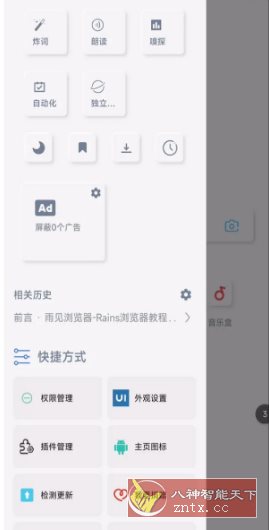 雨见浏览器 v7.9.9.5 雨见浏览器 v7.9.9.5