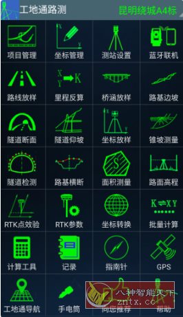 工地通路测 V9.00.84高级版 工地通路测 V9.00.84高级版