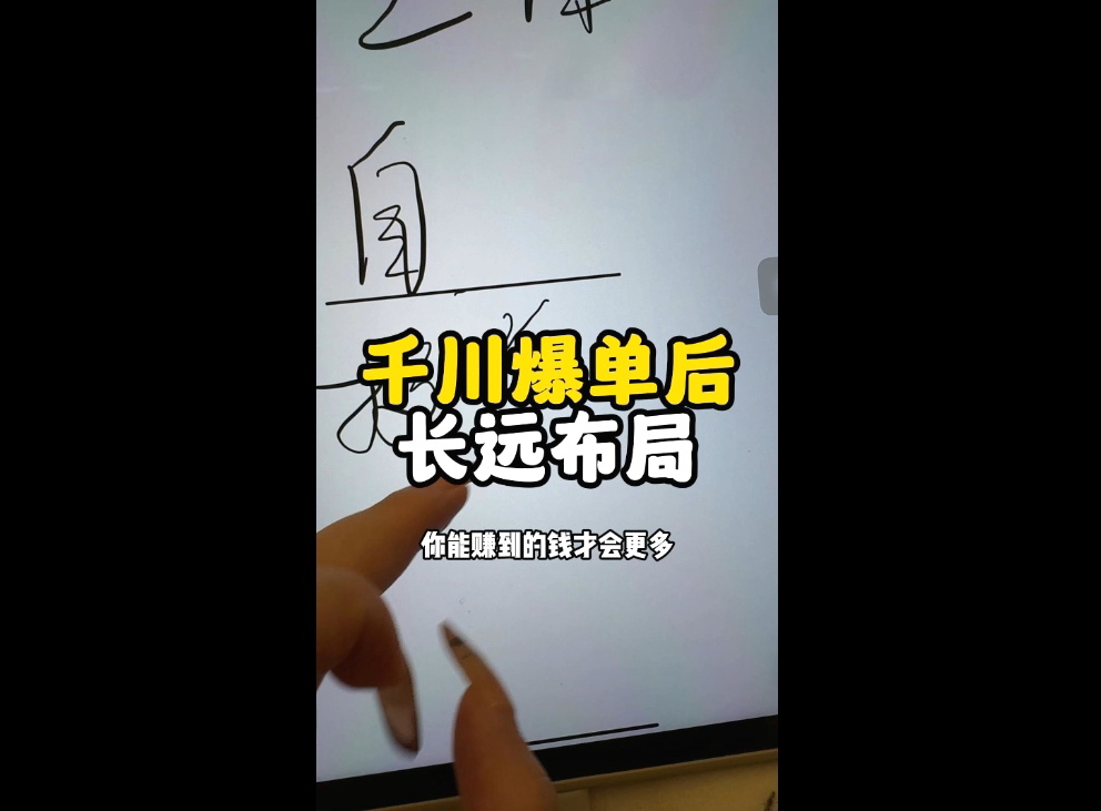 萌神老师·抖音个人IP全域流量变现进阶课(更新6月) 萌神老师·抖音个人IP全域流量变现进阶课(更新6月)