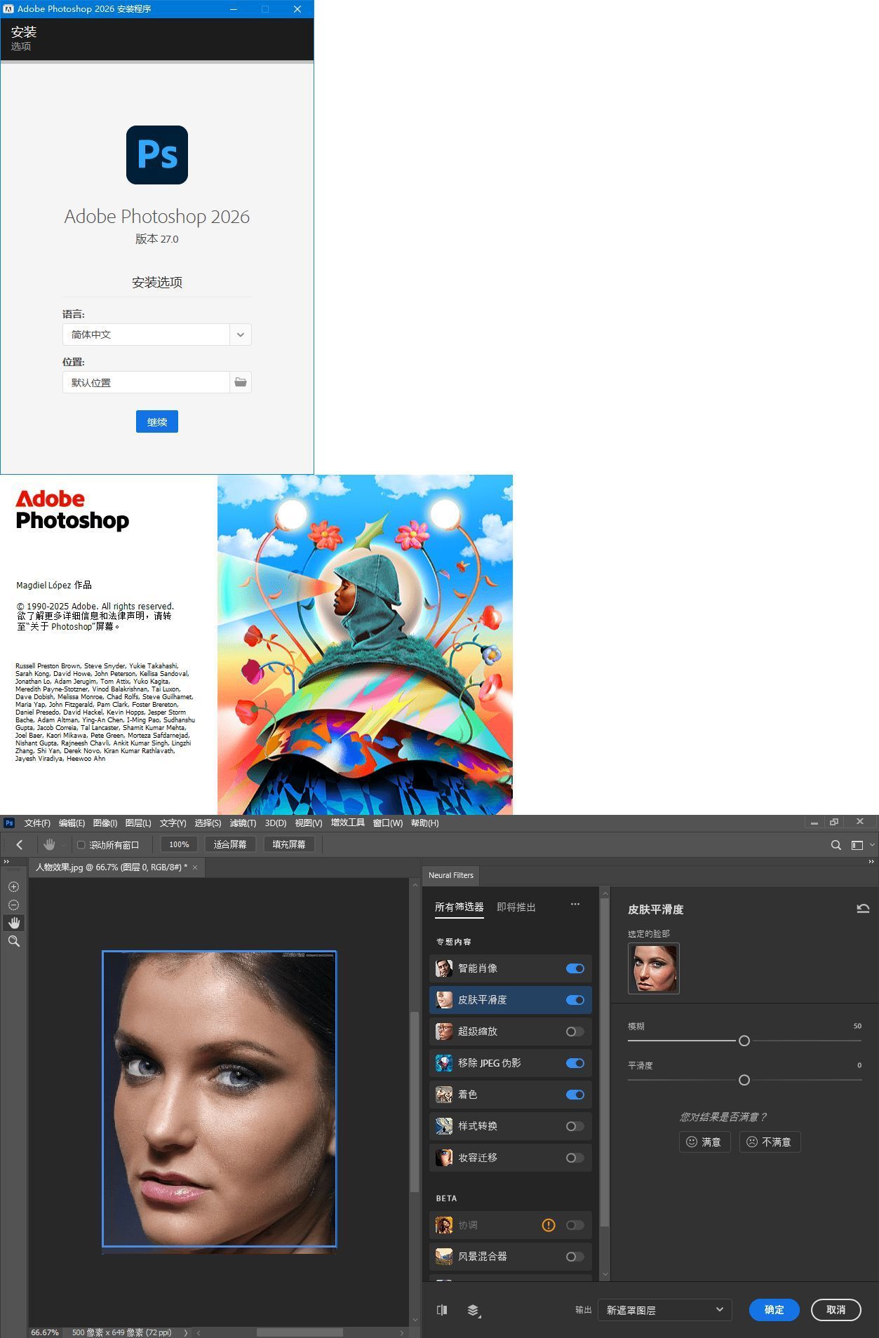 Adobe Photoshop 2026 v27.3.1.4高级版