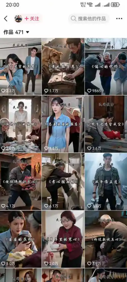 抖音130W粉大佬新课!AI故事短视频全流程,覆盖都市、民俗、奇幻、历史多题材,从养号起号到剪辑变现一站式落地 抖音130W粉大佬新课!AI故事短视频全流程,覆盖都市、民俗、奇幻、历史多题材,从养号起号到剪辑变现一站式落地