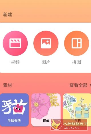 InShot视频编辑 v2.180.1518高级版 InShot视频编辑 v2.180.1518高级版