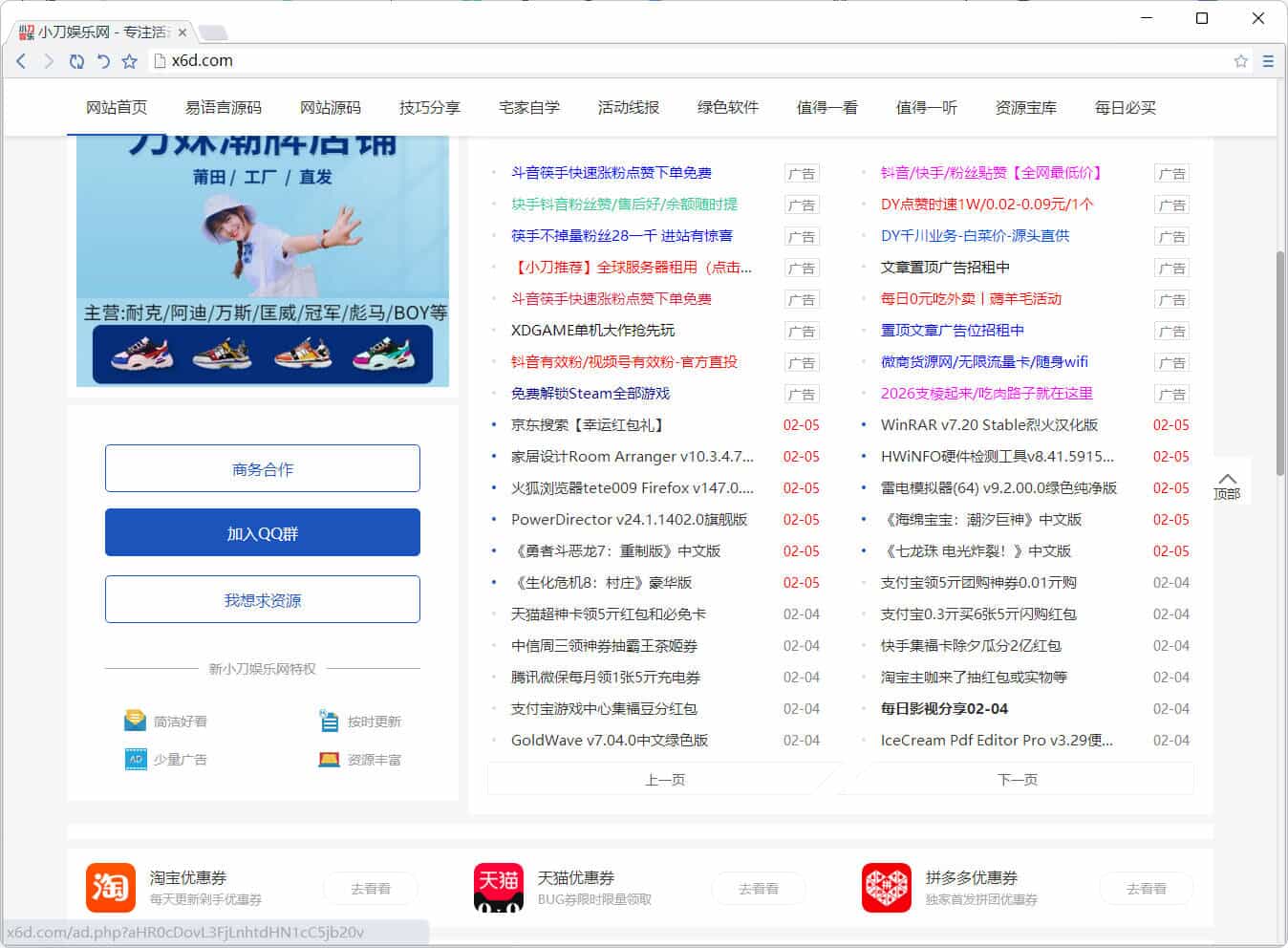 世界之窗浏览器v7.0.0.108 单文件精简版