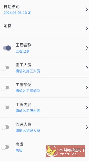 多多水印相机时间打卡v1.4.7纯净版 多多水印相机时间打卡v1.4.7纯净版