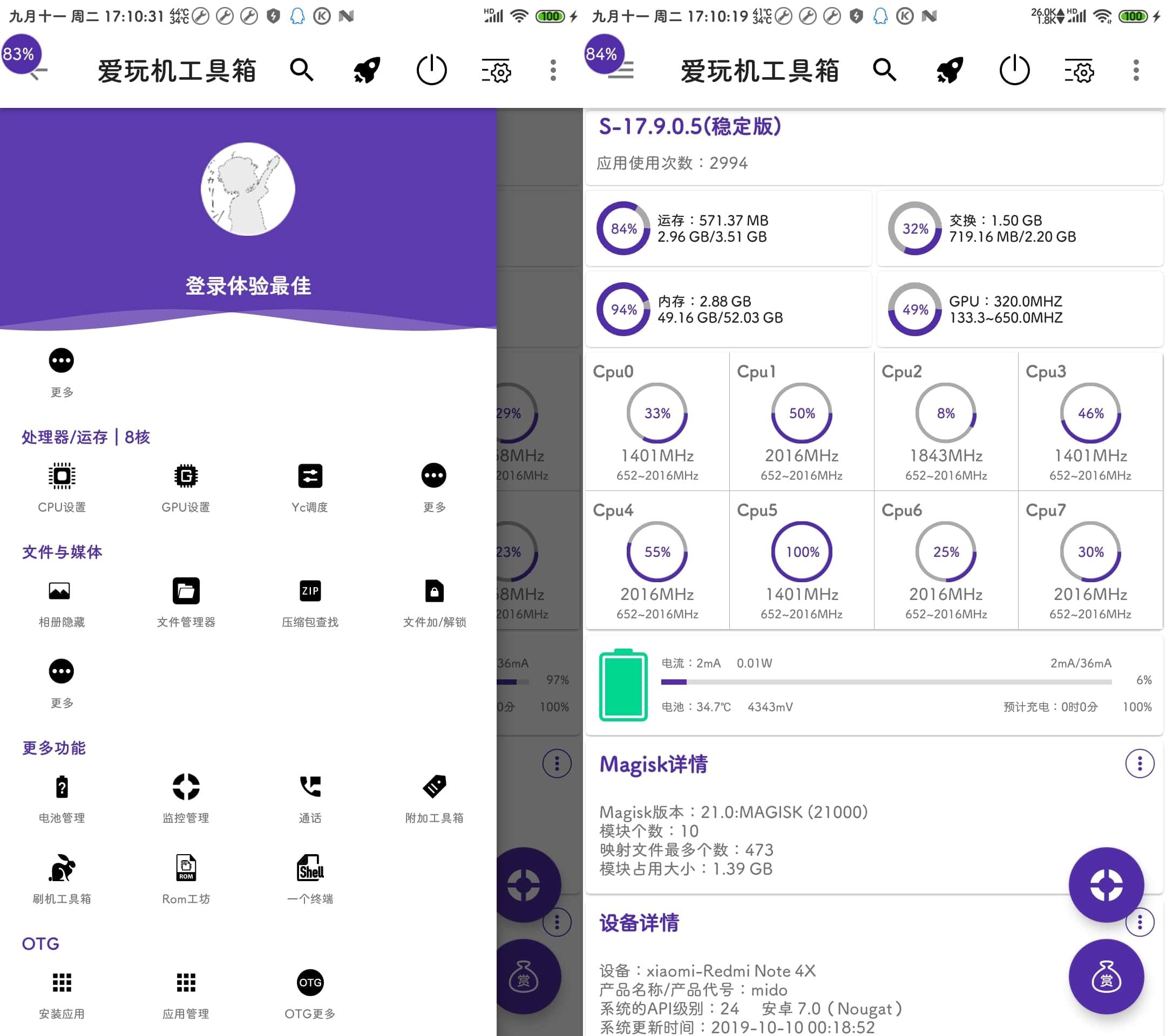 安卓爱玩机工具箱vS-v22.1.0.4解锁玩机新姿势 安卓爱玩机工具箱vS-v22.1.0.4解锁玩机新姿势