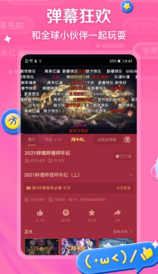 哔哩哔哩 荣耀 500 Pro 提取版v6.56.0 哔哩哔哩 荣耀 500 Pro 提取版v6.56.0