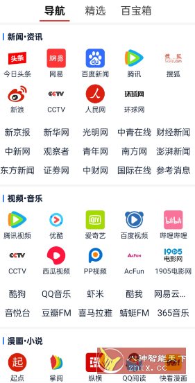 Solo浏览器v2.0.3 Solo浏览器v2.0.3