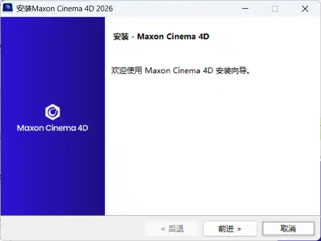 Maxon Cinema 4D 2026.3.4