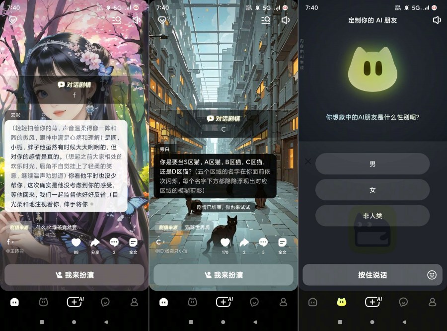 猫箱1.71.0宅男福利虚拟女友在线语聊角色定制趣聊 猫箱1.71.0宅男福利虚拟女友在线语聊角色定制趣聊