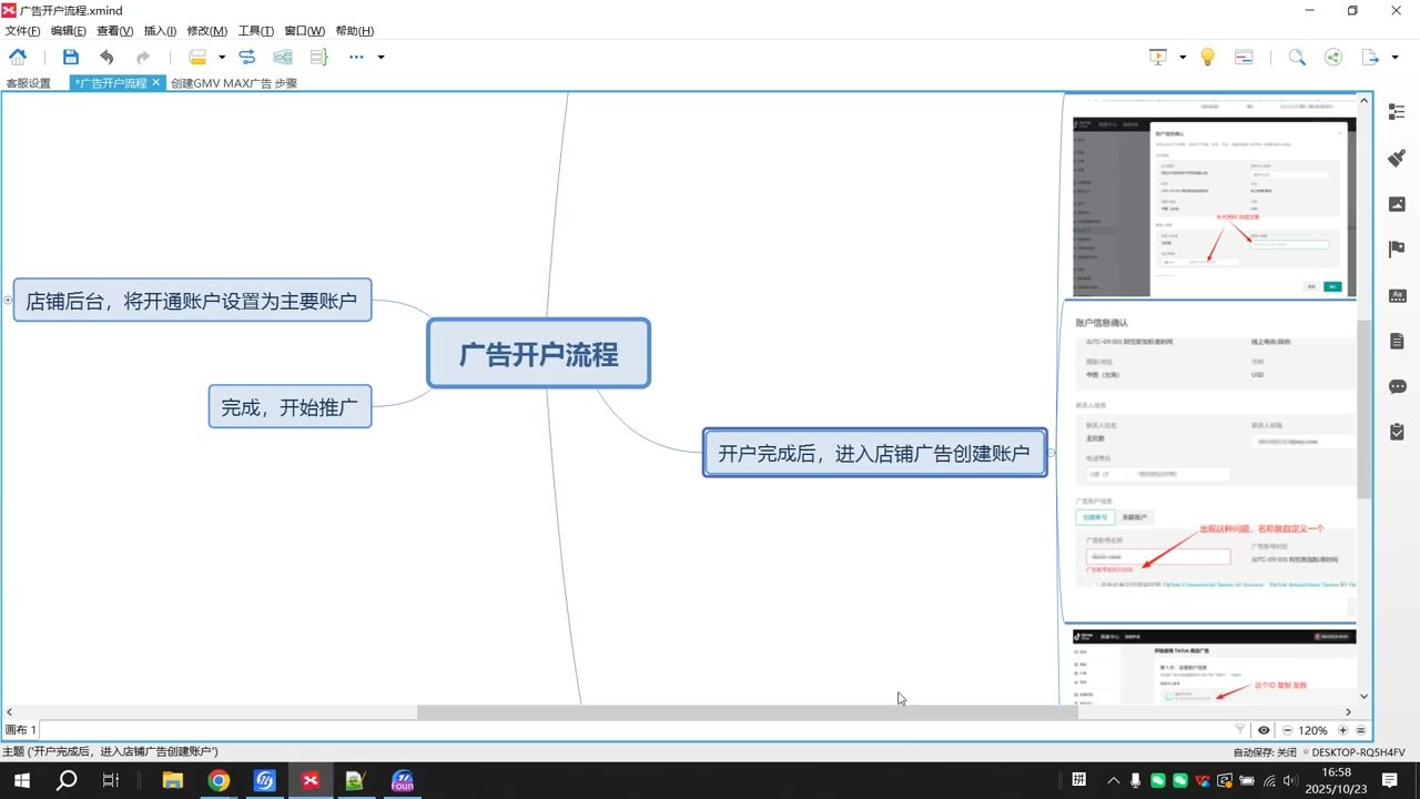 TikTok跨境电商0-1搭建运营(更新10月)