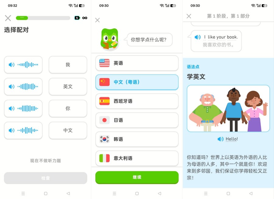 多邻国国际版6.62.5解锁无限红心最强外语学习软件 多邻国国际版6.62.5解锁无限红心最强外语学习软件