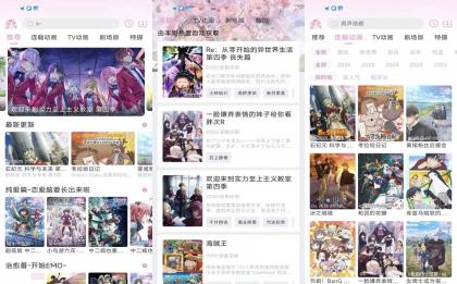 花子动漫V1.9.9 精彩动漫,尽情畅享 花子动漫V1.9.9 精彩动漫,尽情畅享