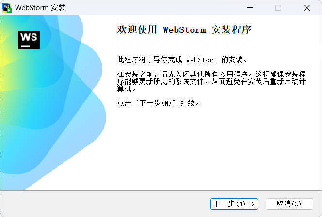 JetBrains WebStorm 2025.3.4高级版