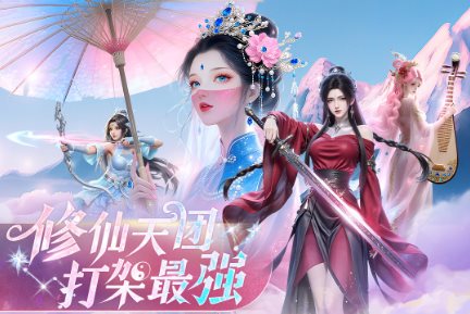 电影级视觉体验ARPG游戏:逍遥九歌行v10.0.1 电影级视觉体验ARPG游戏:逍遥九歌行v10.0.1
