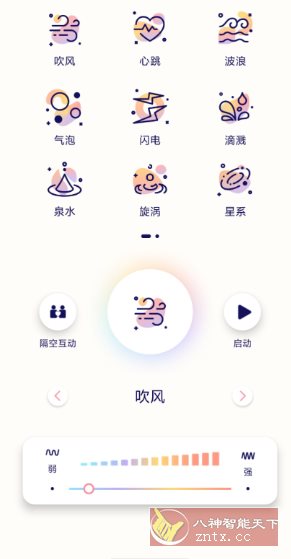 隔空按摩v1.11.06111123高级版 隔空按摩v1.11.06111123高级版