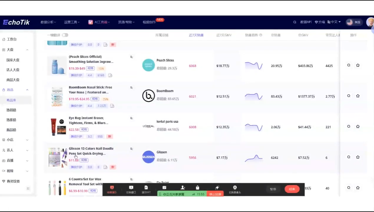 TikTok选品流量算法变现实操 TikTok选品流量算法变现实操