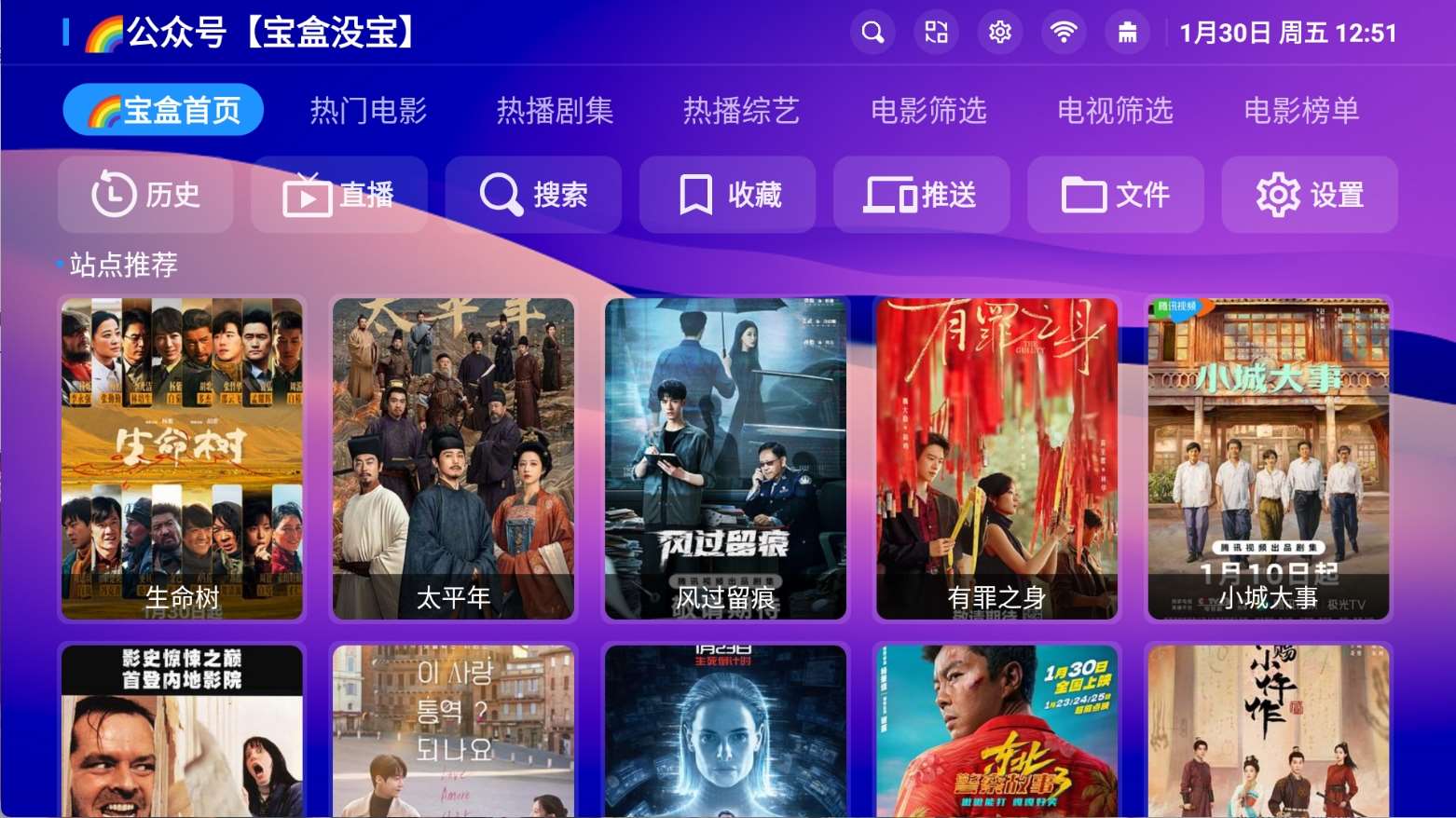 月光宝盒Max v3.3.3内置多仓点播源+点播TV 月光宝盒Max v3.3.3内置多仓点播源+点播TV