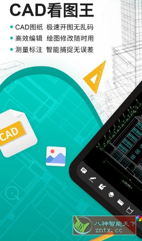 DWG FastView CAD看图王v5.17.2高级版 DWG FastView CAD看图王v5.17.2高级版