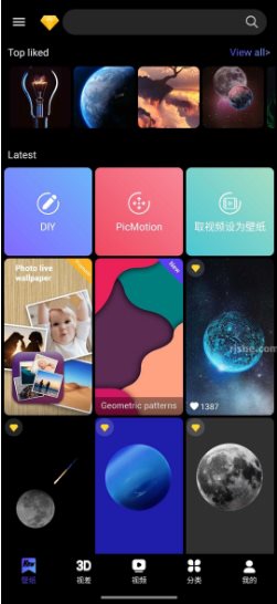 X Live Wallpaper 4D壁纸 v5.0 高级版 X Live Wallpaper 4D壁纸 v5.0 高级版