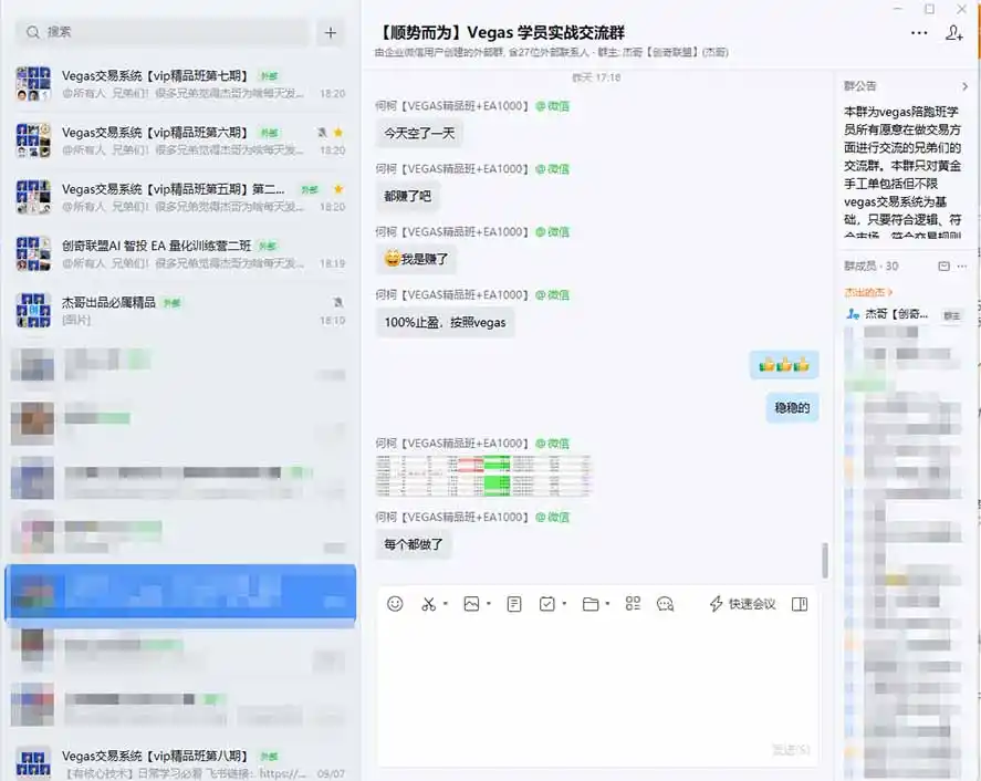 3天学会做交易,普通人快速成为操盘手” Vegas交易系统+聪明软件 , 日赚50-1000U, 长期稳定,小白轻松上手 3天学会做交易,普通人快速成为操盘手” Vegas交易系统+聪明软件 , 日赚50-1000U, 长期稳定,小白轻松上手