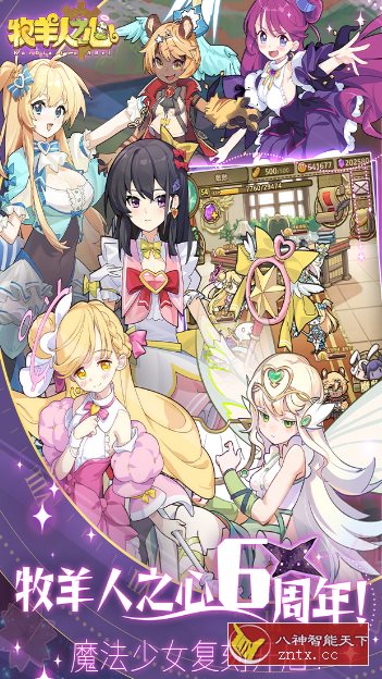 魔物娘收集冒险美少女RPG游戏:牧羊人之心v1.10.7纯净版 魔物娘收集冒险美少女RPG游戏:牧羊人之心v1.10.7纯净版