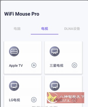 WiFi Mouse Pro 无线鼠标v5.6.5专业版 WiFi Mouse Pro 无线鼠标v5.6.5专业版