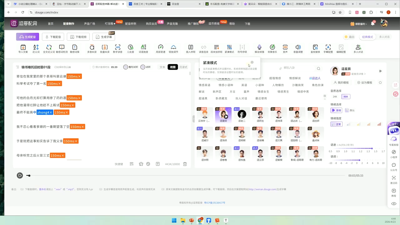 周老师·AI漫剧创作课 周老师·AI漫剧创作课