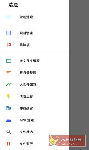 清浊v2.1.8-1 高级版 清浊v2.1.8-1 高级版
