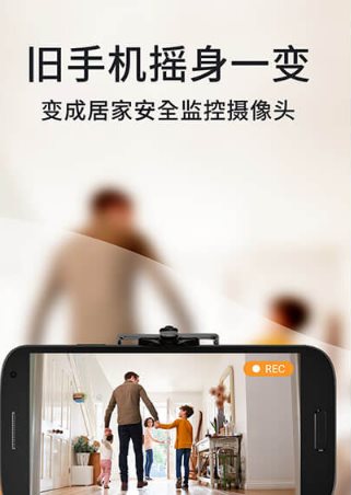 阿福管家 AlfredCamera v2026.6.0 高级版 阿福管家 AlfredCamera v2026.6.0 高级版
