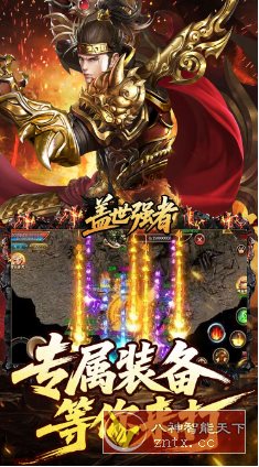 盖世强者v0.5565.2变态修改★重塑经典的传奇手游巨作 盖世强者v0.5565.2变态修改★重塑经典的传奇手游巨作